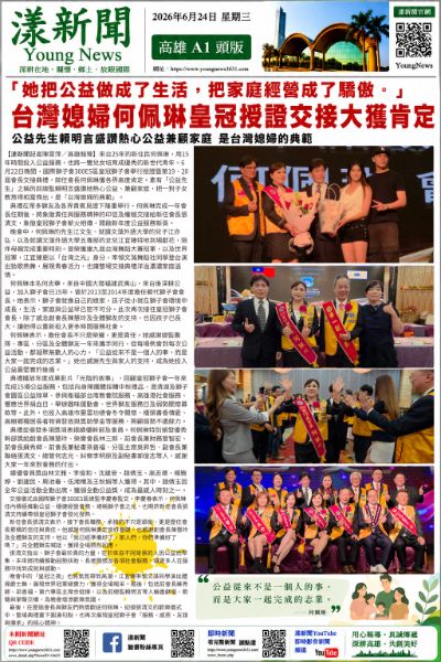 新聞圖片