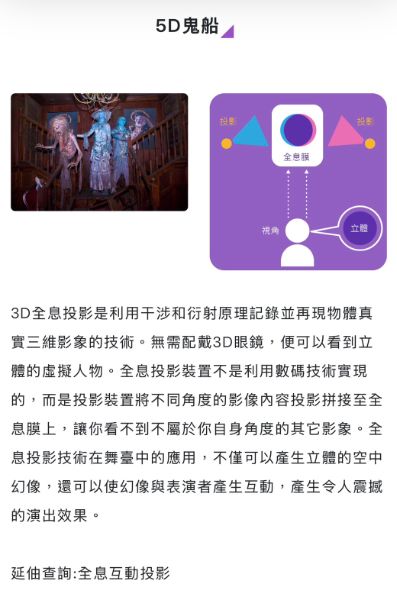 透過現場設置的QR Code,了解每項設施背後的科學原理與設計概念,讓抽象知識變得具體可感。 透過現場設置的QR Code,了解每項設施背後的科學原理與設計概念,讓抽象知識變得具體可感。