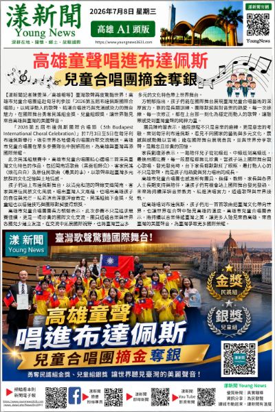 新聞圖片