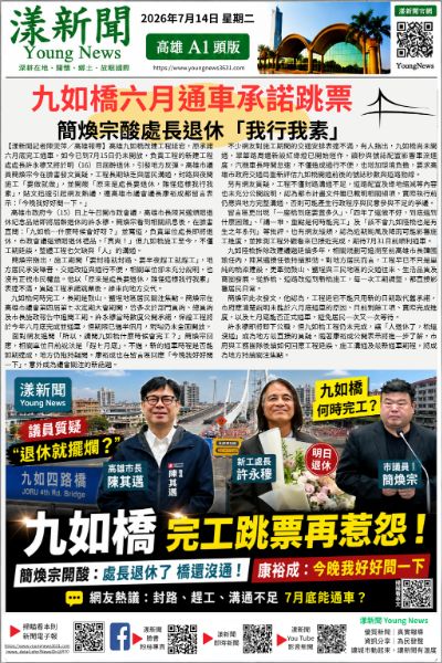 九如橋六月通車承諾跳票 簡煥宗酸處長退休「我行我素」 九如橋六月通車承諾跳票 簡煥宗酸處長退休「我行我素」