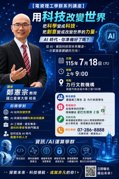名師升學講座,免費報名,與教授、醫生、律師分享選校的秘訣。 名師升學講座,免費報名,與教授、醫生、律師分享選校的秘訣。