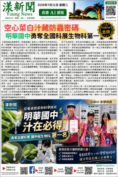 新聞圖片