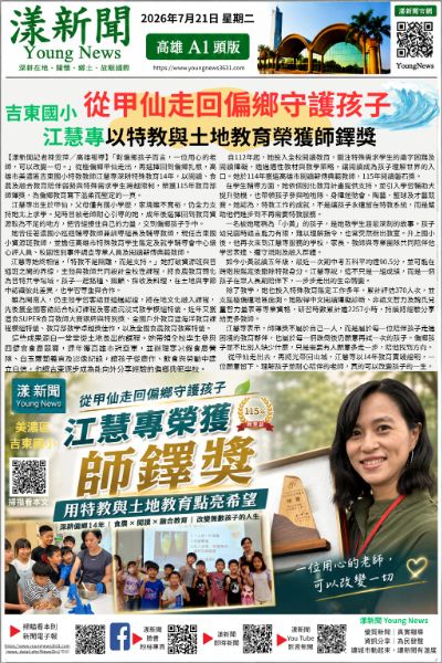 新聞圖片