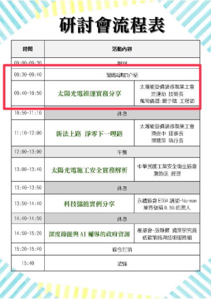 新聞圖片