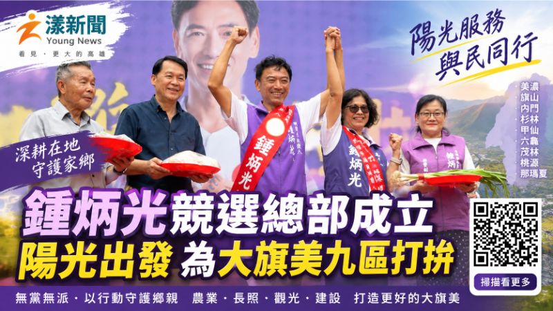 漾新聞|黃秋媖盯北高雄產業布局 催醒村青創、白埔二期與工廠納管 https___www.youngnews3631.com_news_detail.p_20260914_210607_0000.png 漾新聞|黃秋媖盯北高雄產業布局 催醒村青創、白埔二期與工廠納管 https___www.youngnews3631.com_news_detail.p_20260914_210607_0000.png
