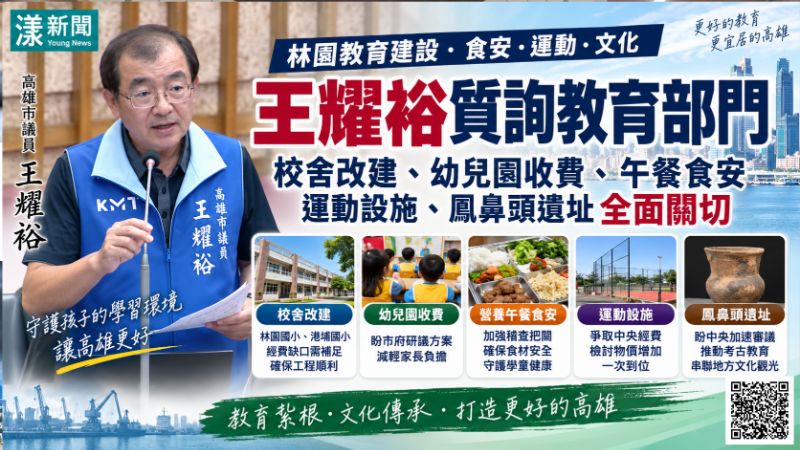 漾新聞|黃耀裕緊盯林園教育建設 午餐食安、鳳鼻頭遺址一次追 https://www.youngnews3631.com/news_detail.php?NewsID=18047 漾新聞|黃耀裕緊盯林園教育建設 午餐食安、鳳鼻頭遺址一次追 https://www.youngnews3631.com/news_detail.php?NewsID=18047