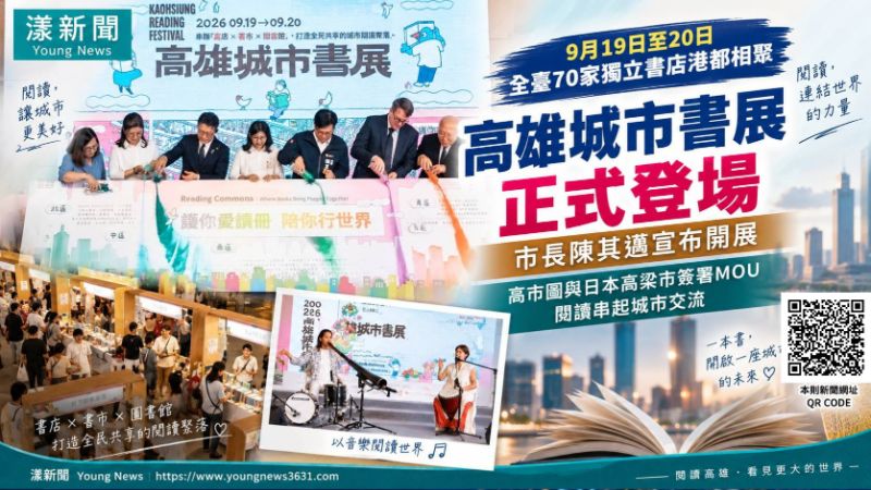 漾新聞|70家獨立書店港都相聚 高雄城市書展開賣啦!https://www.youngnews3631.com/news_detail.php?NewsID=18139 漾新聞|70家獨立書店港都相聚 高雄城市書展開賣啦!https://www.youngnews3631.com/news_detail.php?NewsID=18139