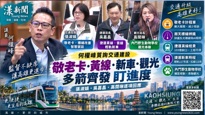 何權峰追黃線103億缺口　吳嘉昌：工程不停、基金調度 封面18204.png