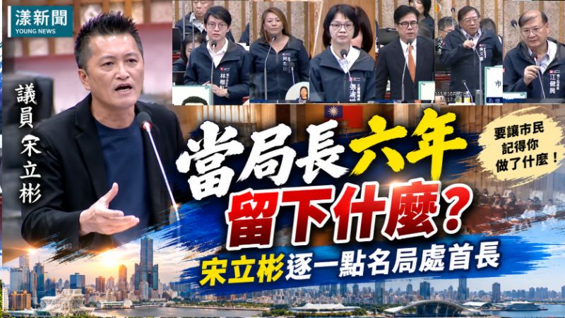 封面 宋立彬 1六年局長 封面 宋立彬 1六年局長