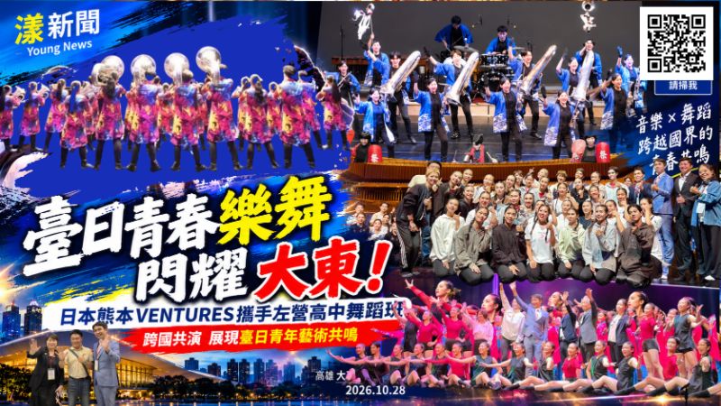 20261029(封面)左中與日本大東演出1