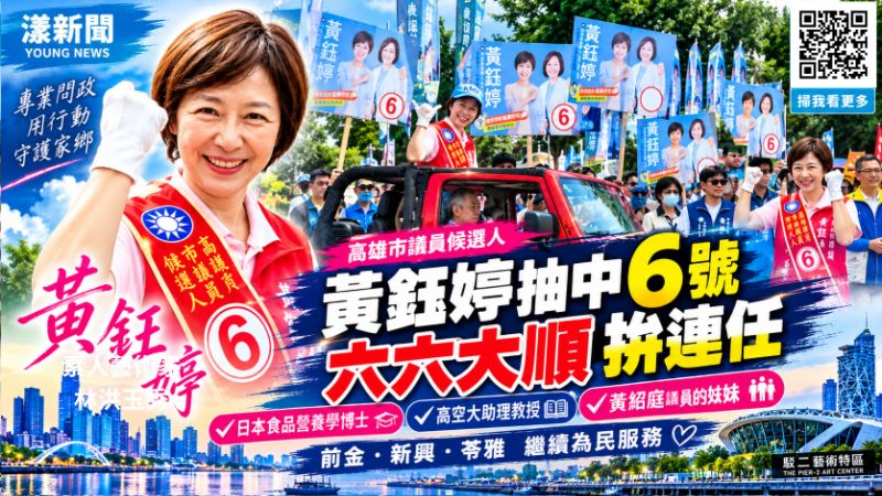 20261030(封面)黃鈺婷抽中6號 20261030(封面)黃鈺婷抽中6號
