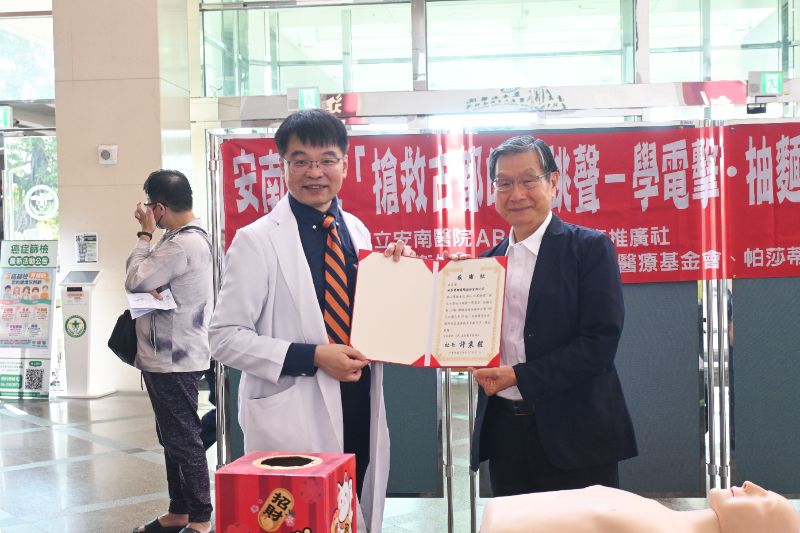 漾新聞｜五分鐘救命熱潮啟動　安南醫院×Pasadena攜手搶救古都心跳聲