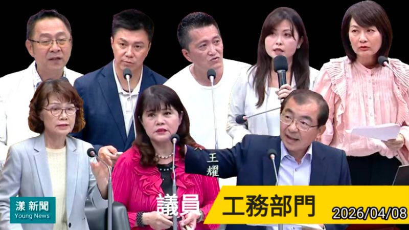 漾新聞|議會工務質詢火力全開 道路人力社宅議題齊發