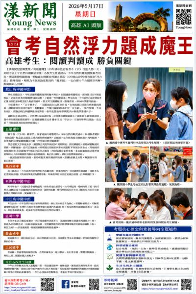 漾新聞｜會考自然科浮力題成魔王 高雄考生：閱讀判讀成勝負關鍵