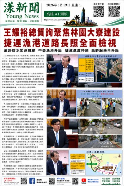 漾新聞｜王耀裕總質詢聚焦林園大寮建設 捷運漁港道路長照全面檢視