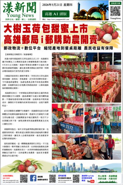 漾新聞｜大樹玉荷包甜蜜上市 高雄郵局i郵購助農開賣
