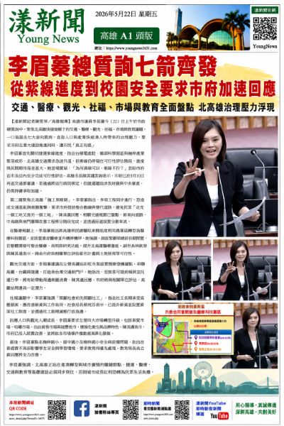 統整｜漾新聞｜李眉蓁總質詢七箭齊發 從紫線進度到校園安全要求市府加速回應