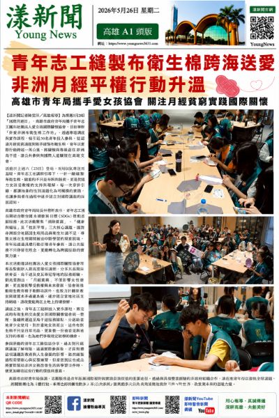 漾新聞｜青年志工縫製布衛生棉跨海送愛 非洲月經平權行動升溫