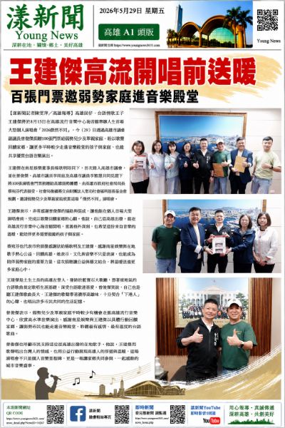 漾新聞｜王建傑高流開唱前送暖　百張門票邀弱勢家庭進音樂殿堂