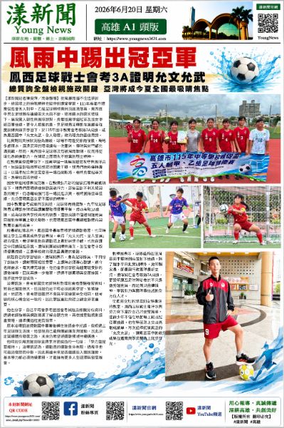 漾新聞｜風雨中踢出冠亞軍　鳳西足球戰士會考3A證明允文允武