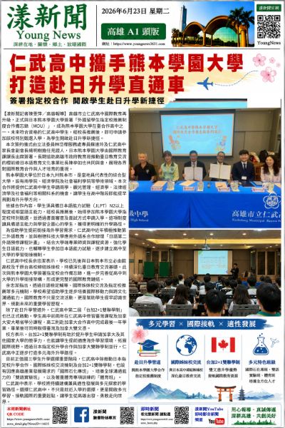 漾新聞｜仁武高中攜手熊本學園大學　打造赴日升學直通車