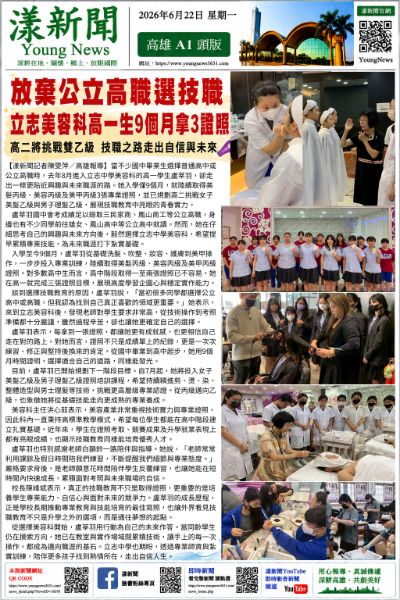 漾新聞｜放棄公立高職選技職　立志美容科高一生9個月拿3證照