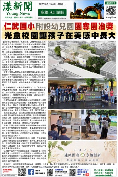 漾新聞｜仁武國小附設幼兒園奪園冶獎　光盒校園讓孩子在美感中長大