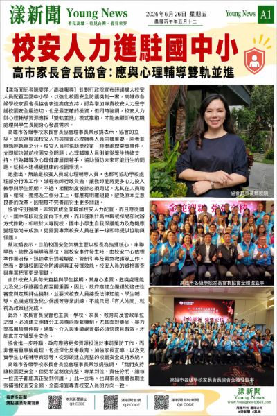 漾新聞｜校安人力進駐國中小　高市家長會長協會：應與心理輔導雙軌並進