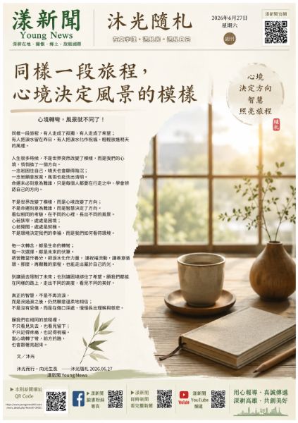 《境隨心轉》｜沐光隨札｜夜色微光