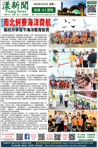 漾新聞｜南北蚵寮海洋齊航　兩校共學寫下海洋教育新頁