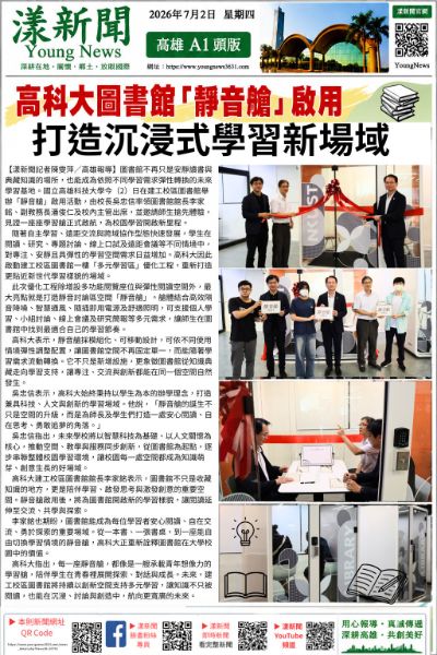漾新聞｜高科大圖書館「靜音艙」啟用　打造沉浸式學習新場域
