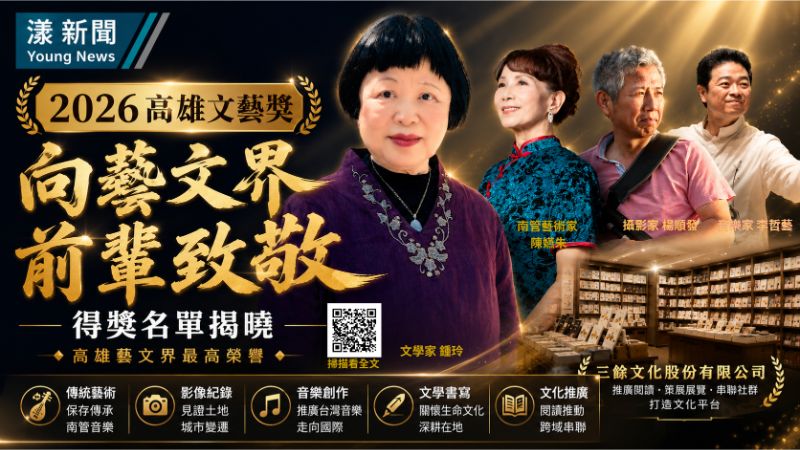 漾新聞｜高雄文藝獎向前輩致敬　五大藝文推手獲殊榮深耕城市文化 