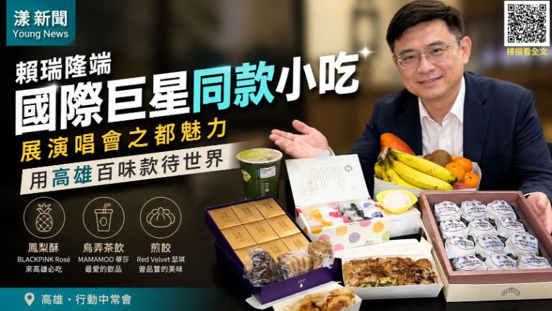 漾新聞｜賴瑞隆端巨星同款高雄味　行動中常會飄香拚城市行銷