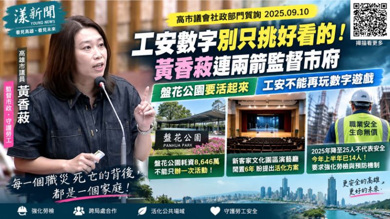 漾新聞｜盤花公園別成「一次性舞台」！黃香菽促客園區活化　再追高雄工安死亡回升