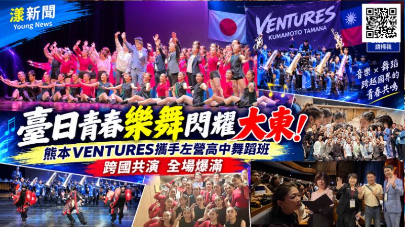 臺日青春樂舞閃耀大東！熊本VENTURES攜左中舞蹈班嗨翻全場