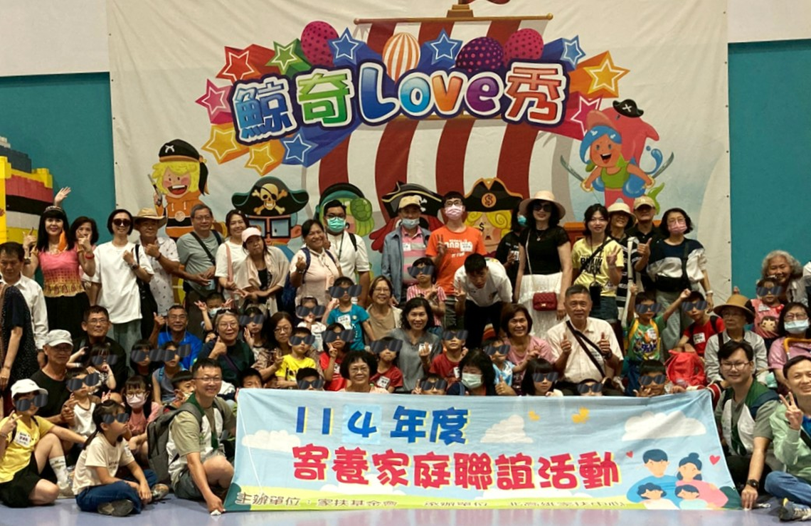 漾新聞|家扶推動寄養家庭守護兒少未來