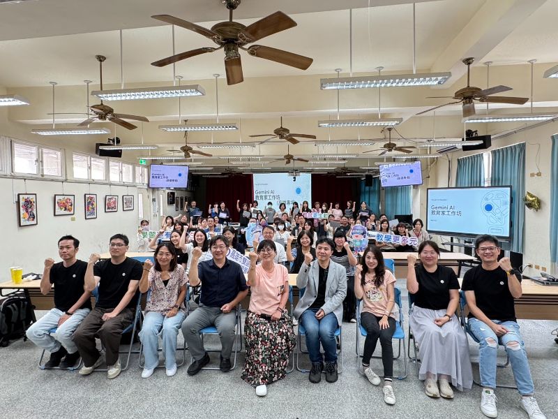 漾新聞|Google攜手高雄首辦AI教師認證掀熱潮