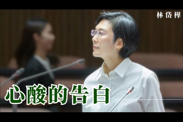 獨家|漾新聞| 她素昧平生 留英女孩為林岱樺寫歌〈心酸的告白〉