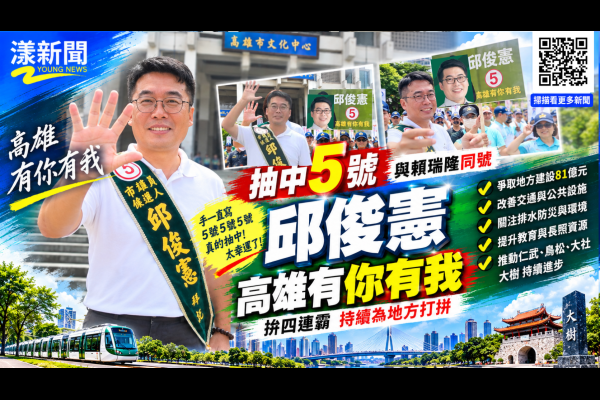 邱俊憲抽中5號拚四連霸　手寫5號竟成真笑翻全場