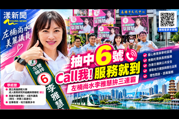 李雅慧抽中6號喊Call我　服務就到拚三連霸