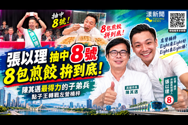 抽中8號忘詞變煎餃梗　左楠張以理真的吃8包拚到底